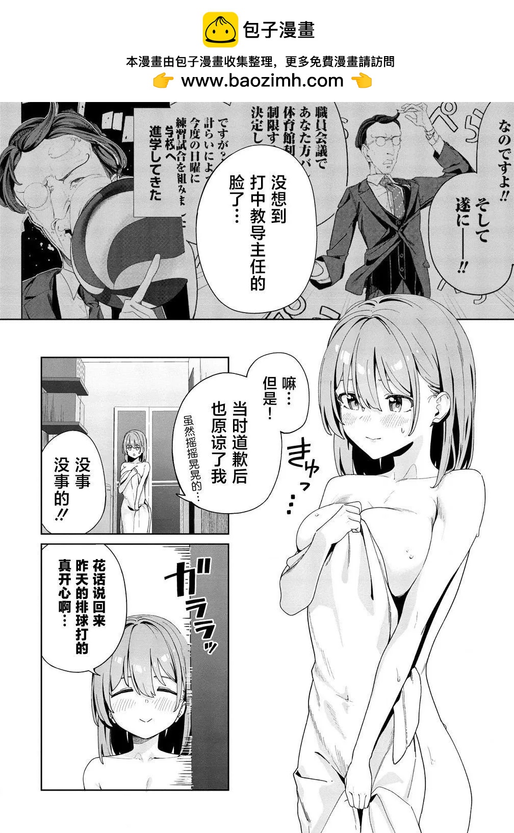 第03话1