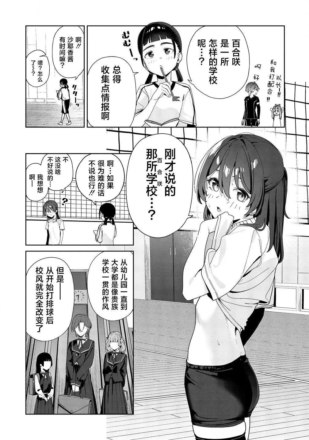 第03话12