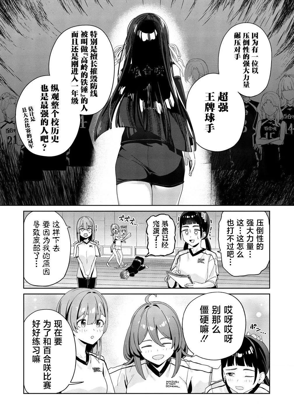 第03话13