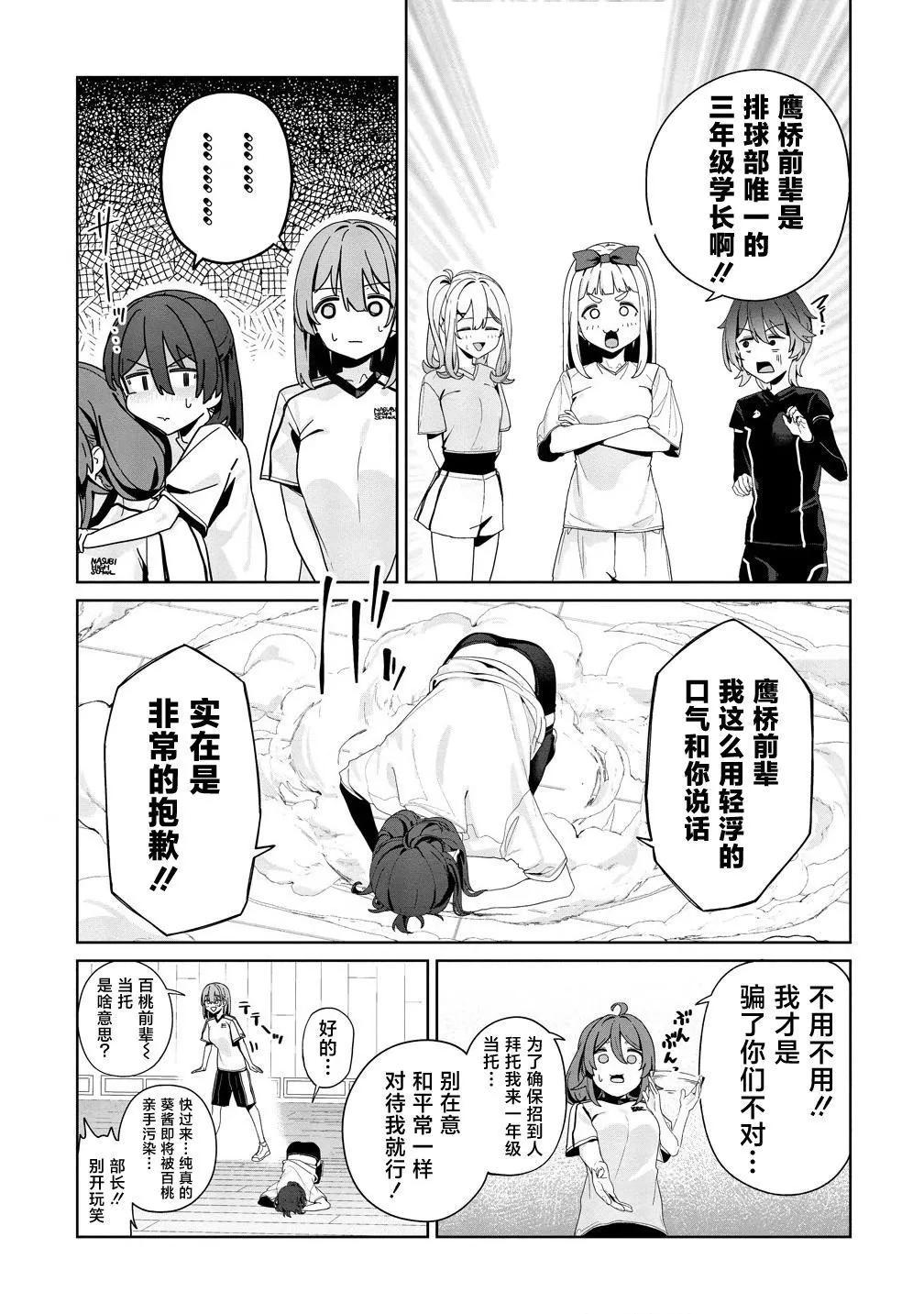 第03话16