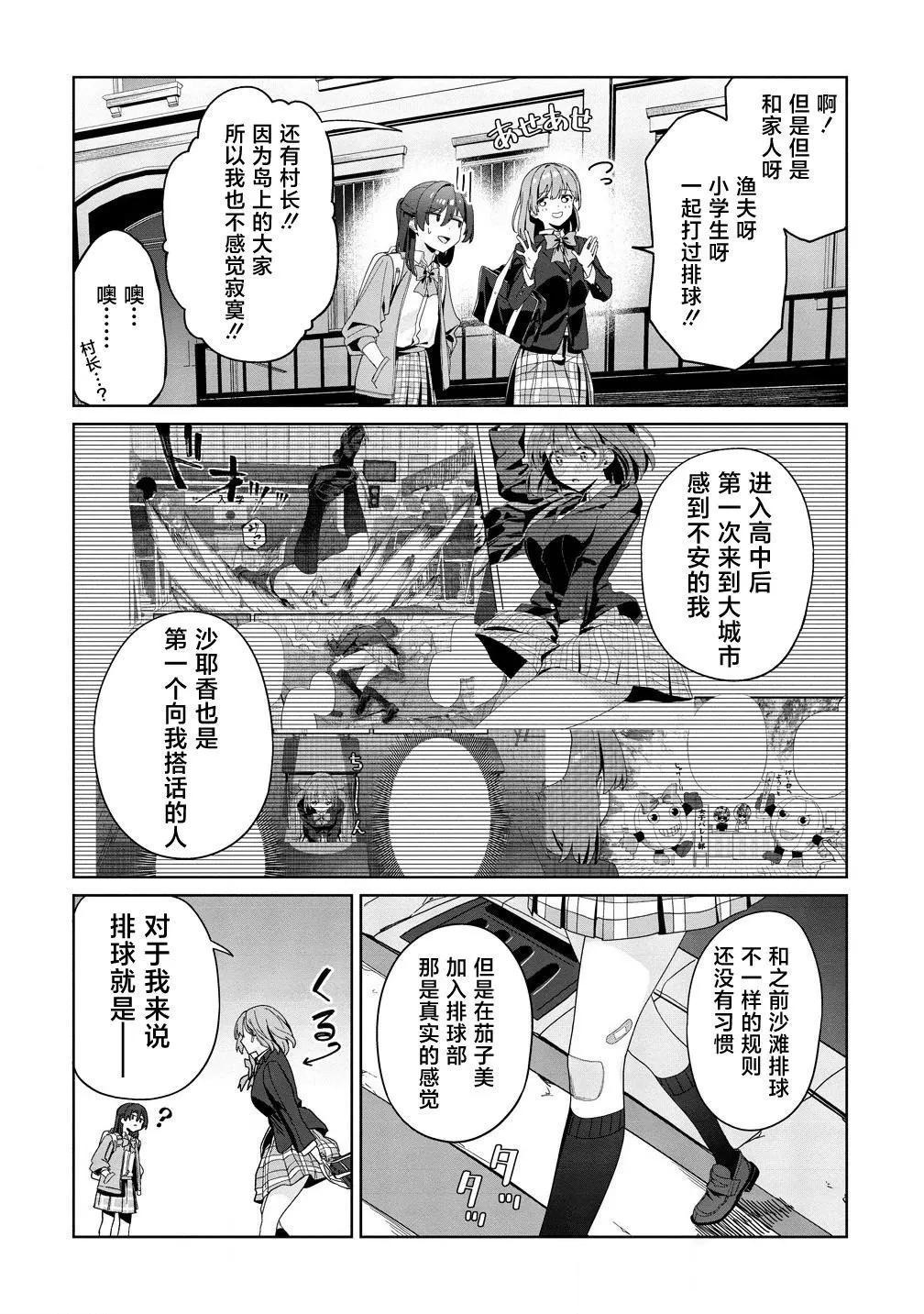 第03话21