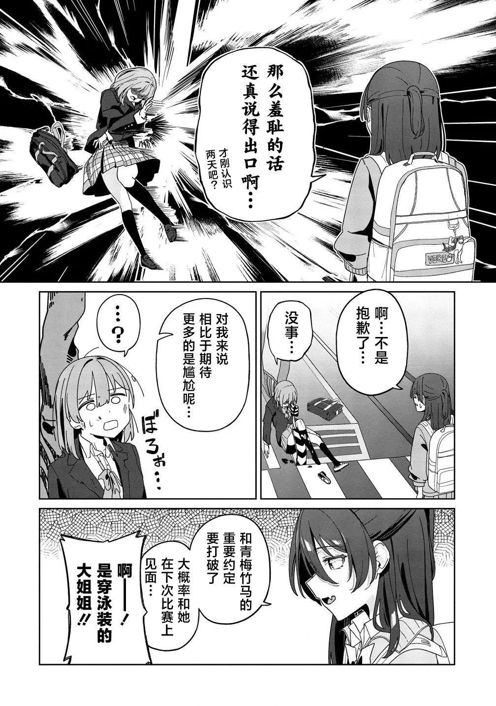 第03话23