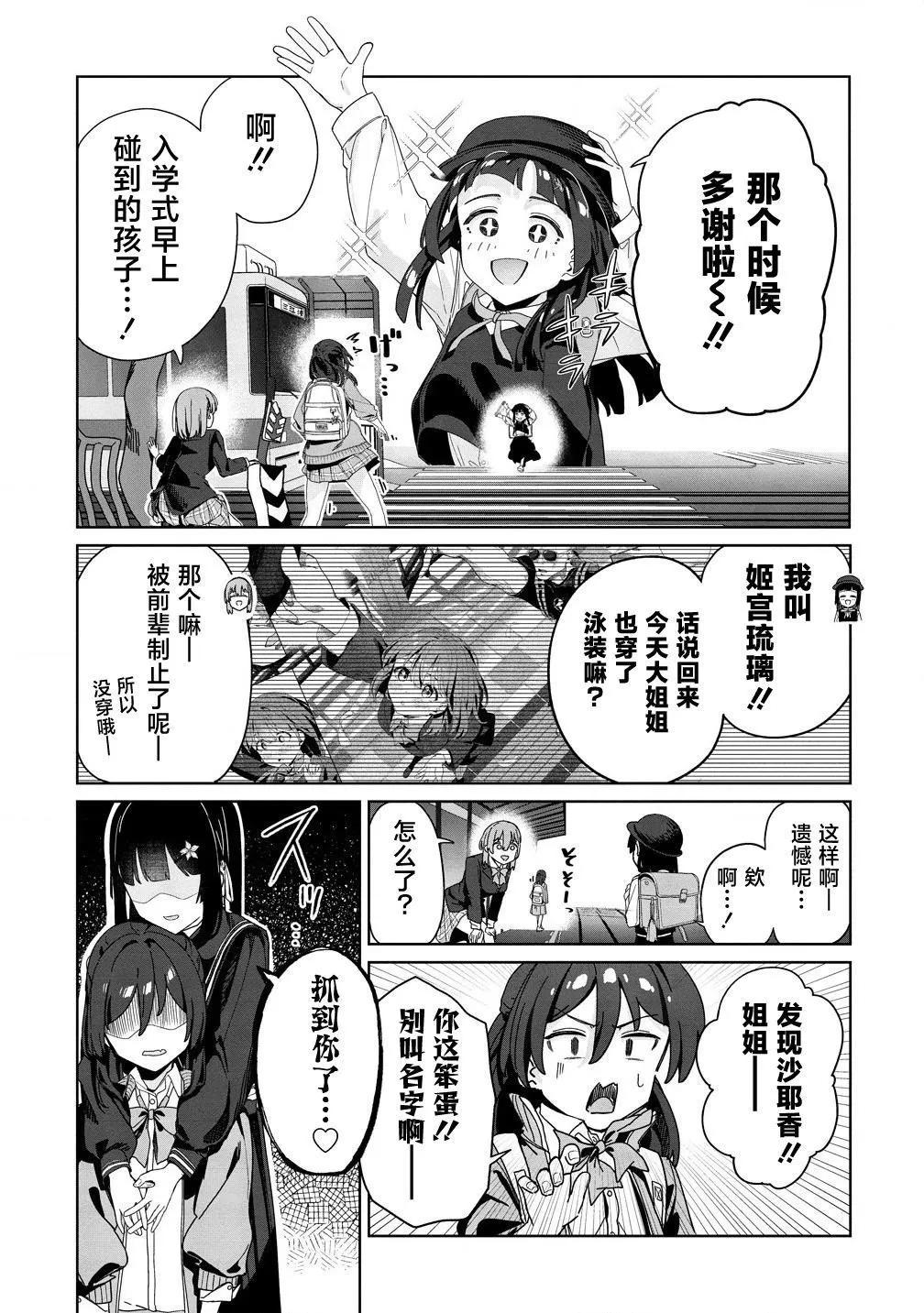 第03话24