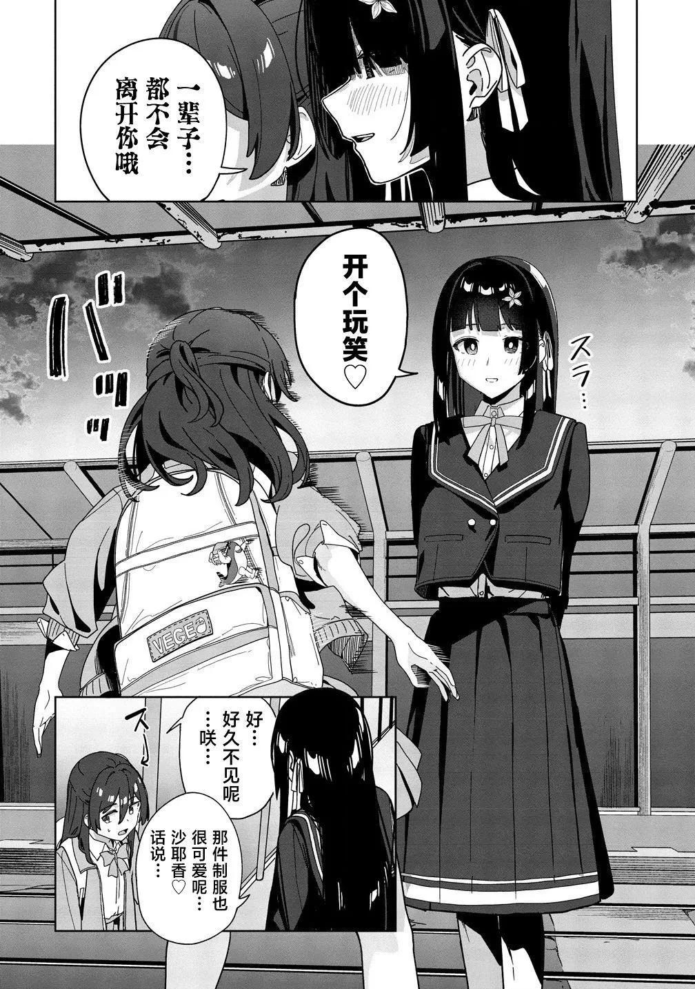 第03话25
