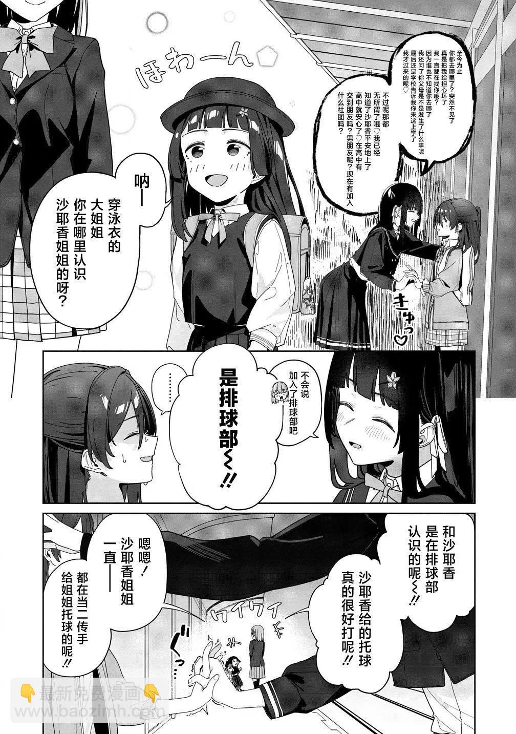 第03话26