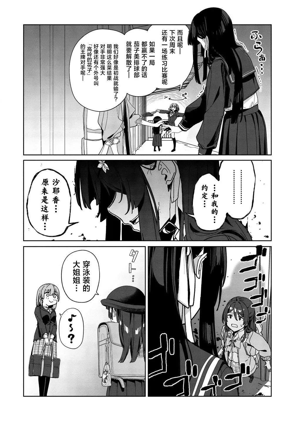 第03话27