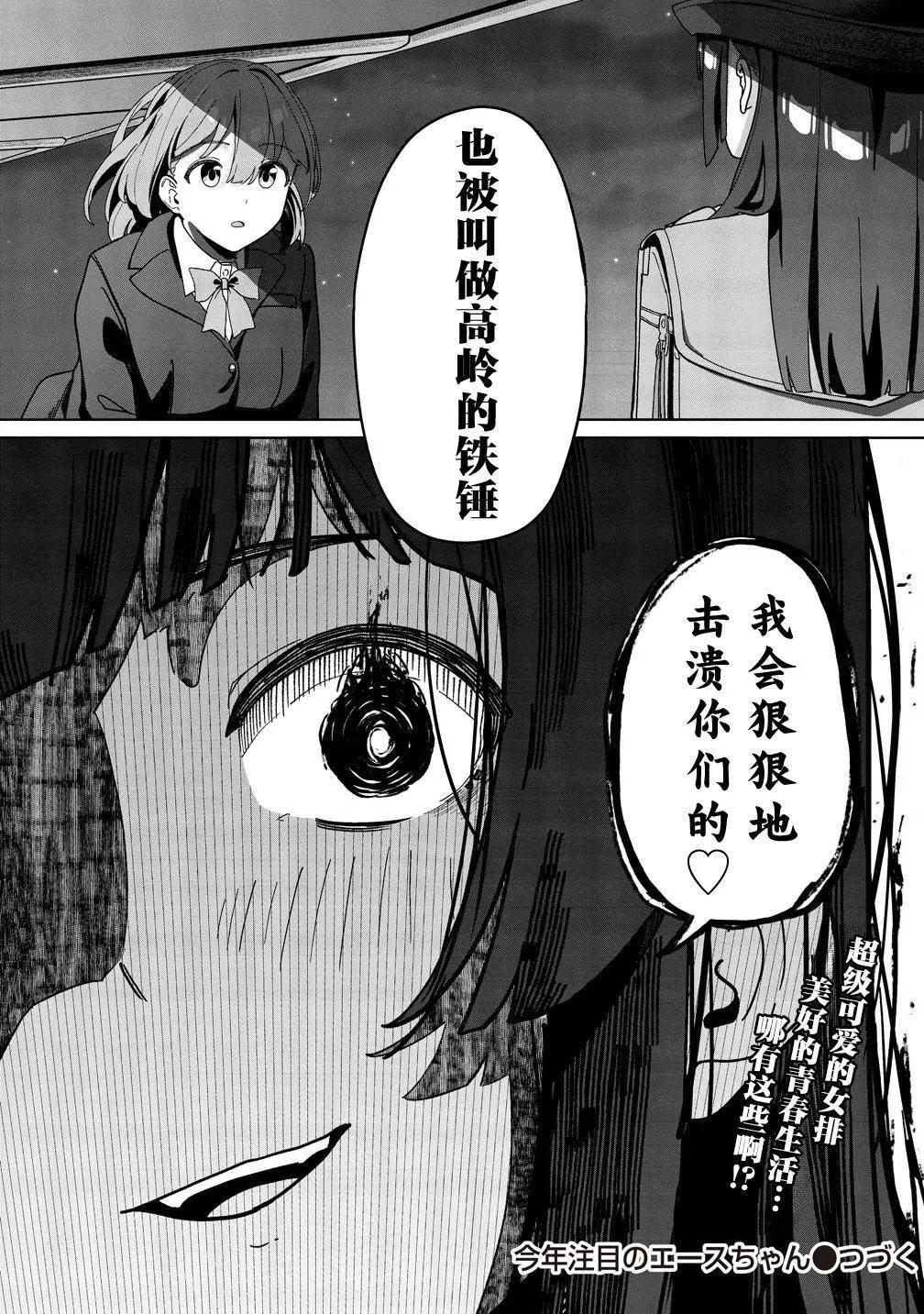 第03话29