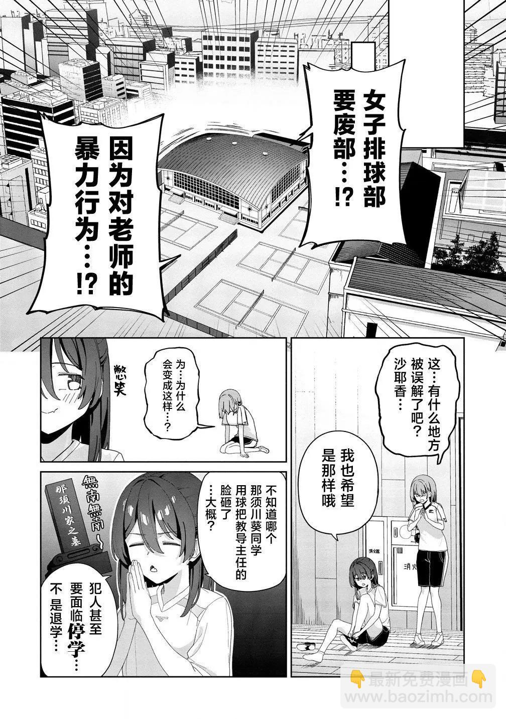 第03话3