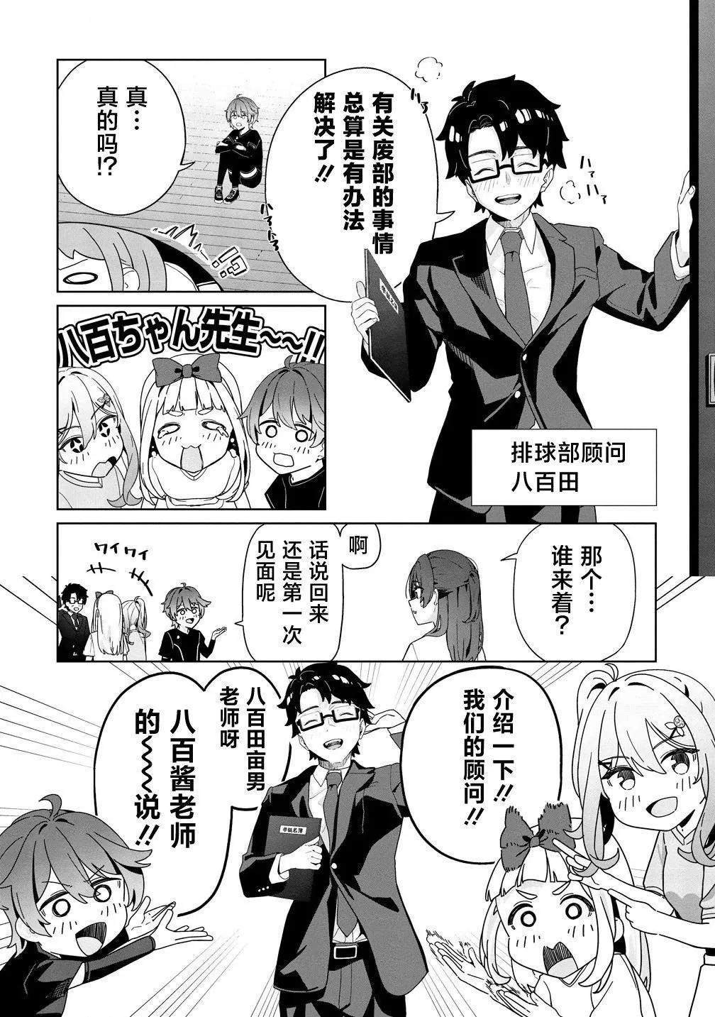 第03话5