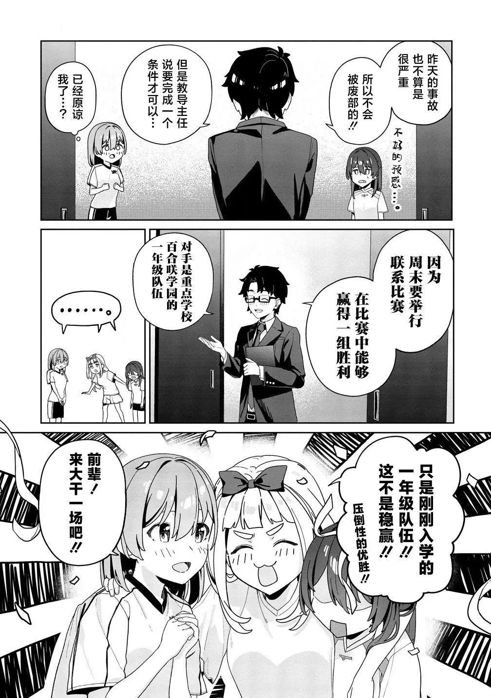 第03话6
