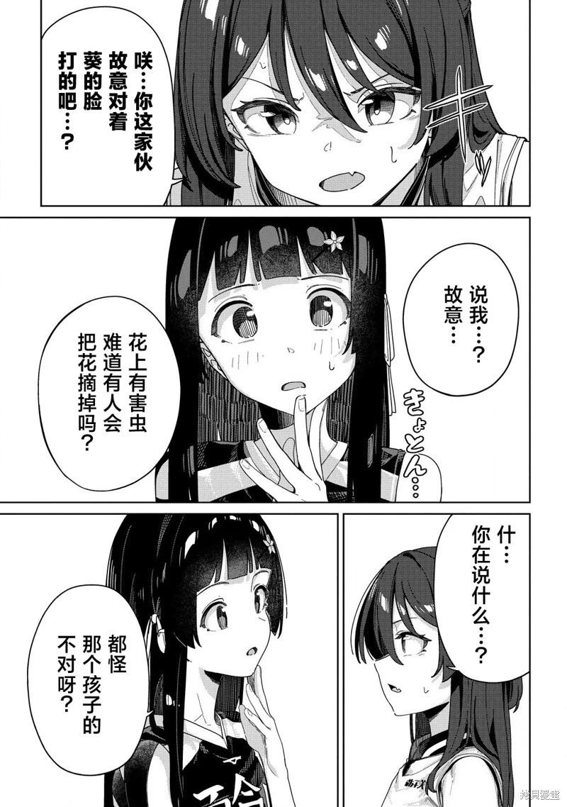 第05话13