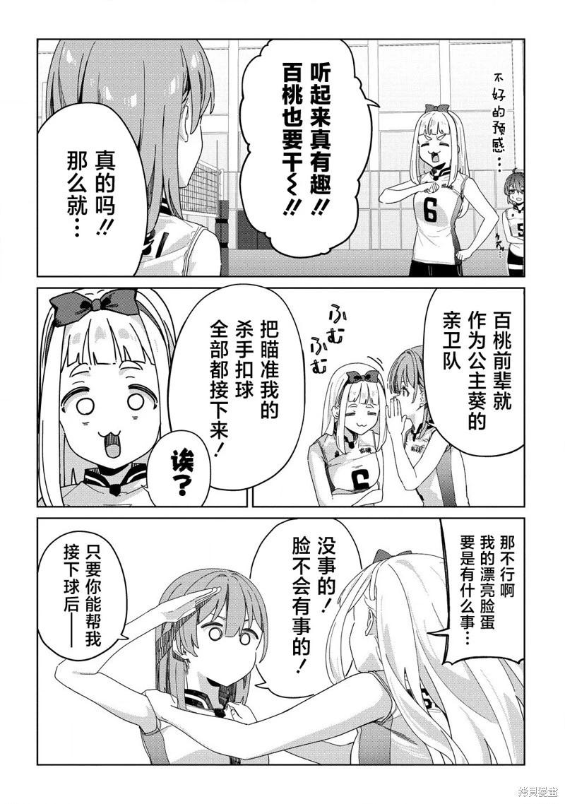 第05话24