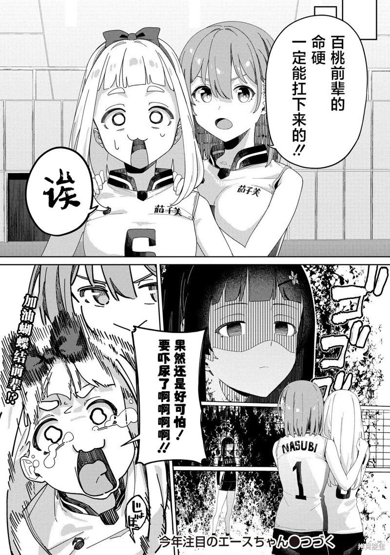 第05话26