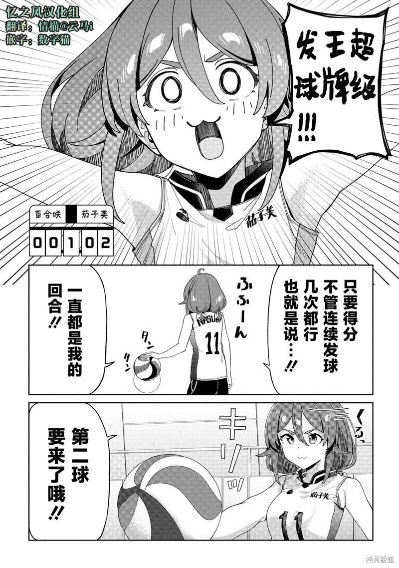 第05话4