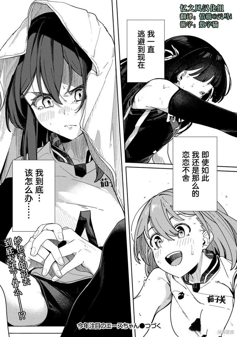 第06话16