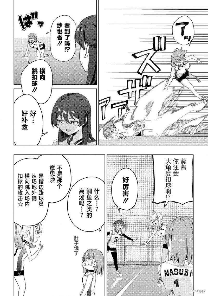 第06话3