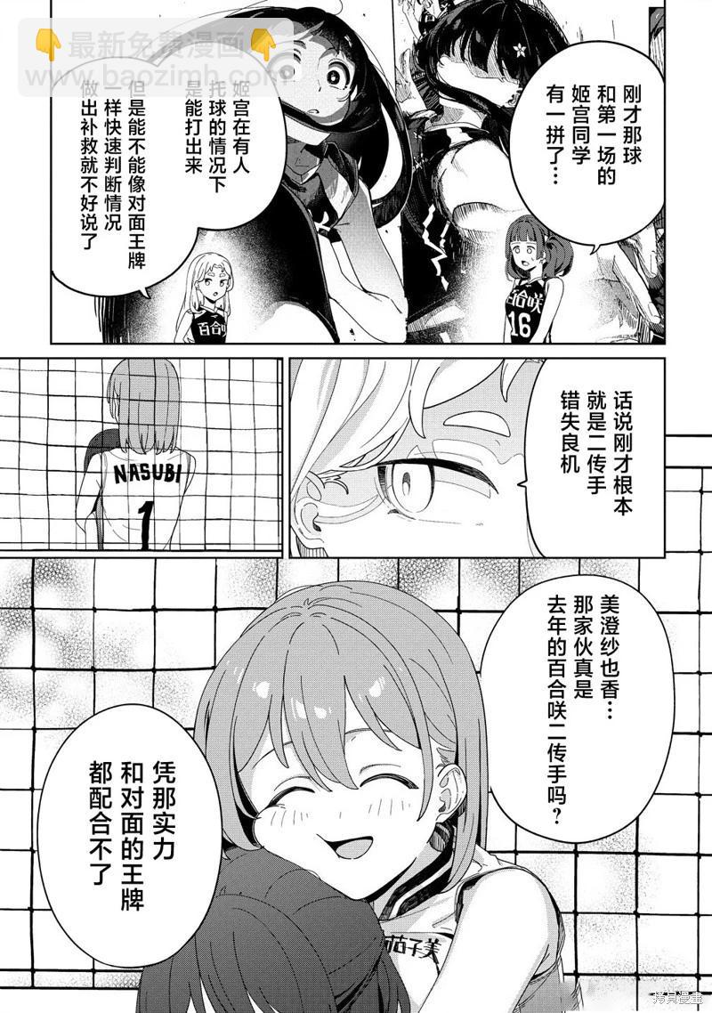第06话4