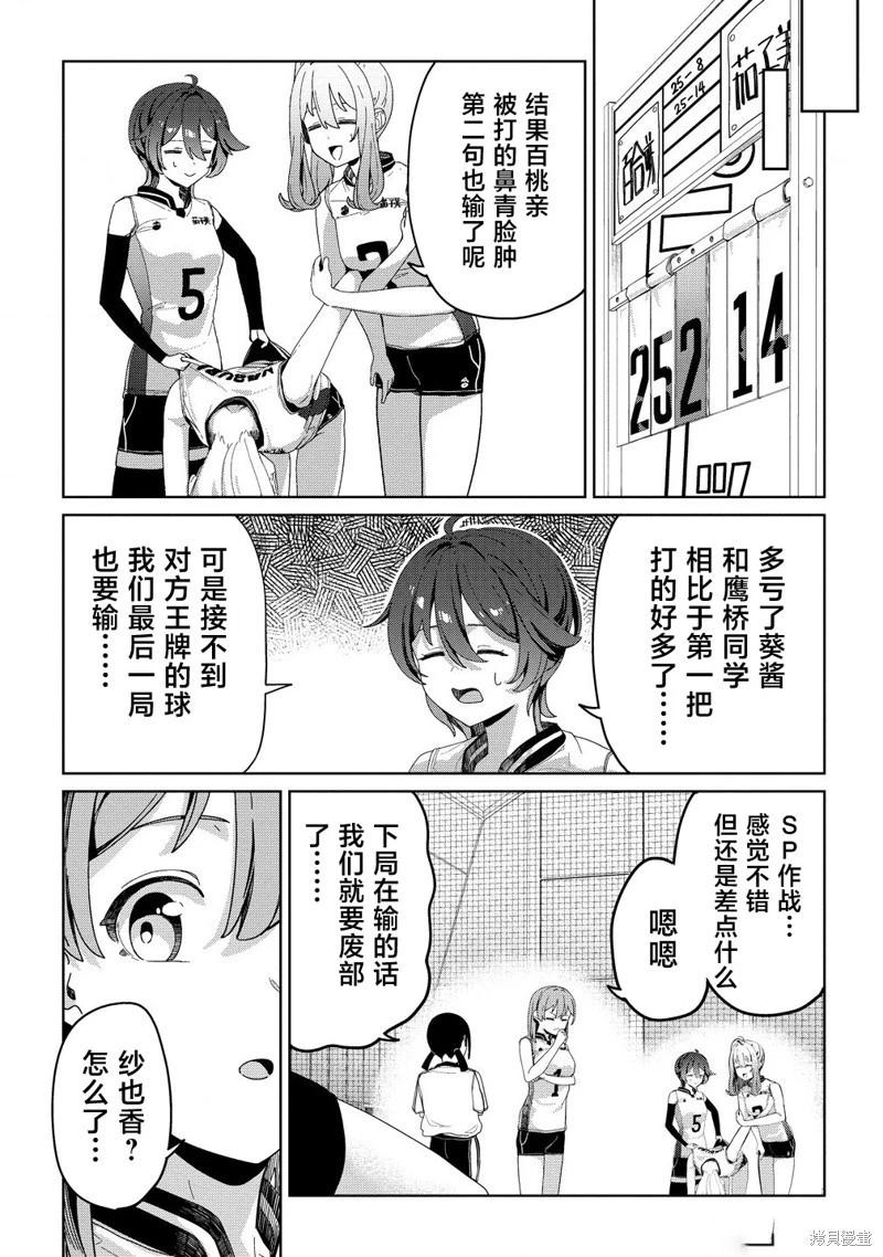 第06话6