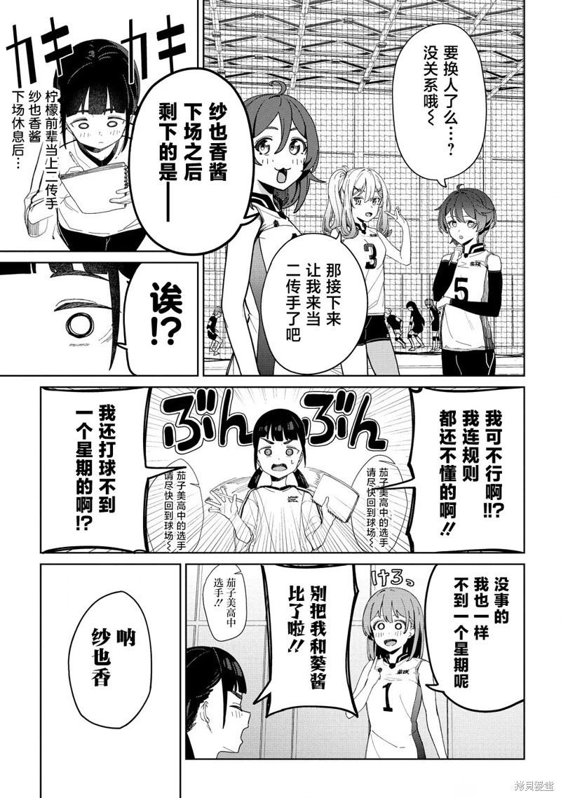 第06话8
