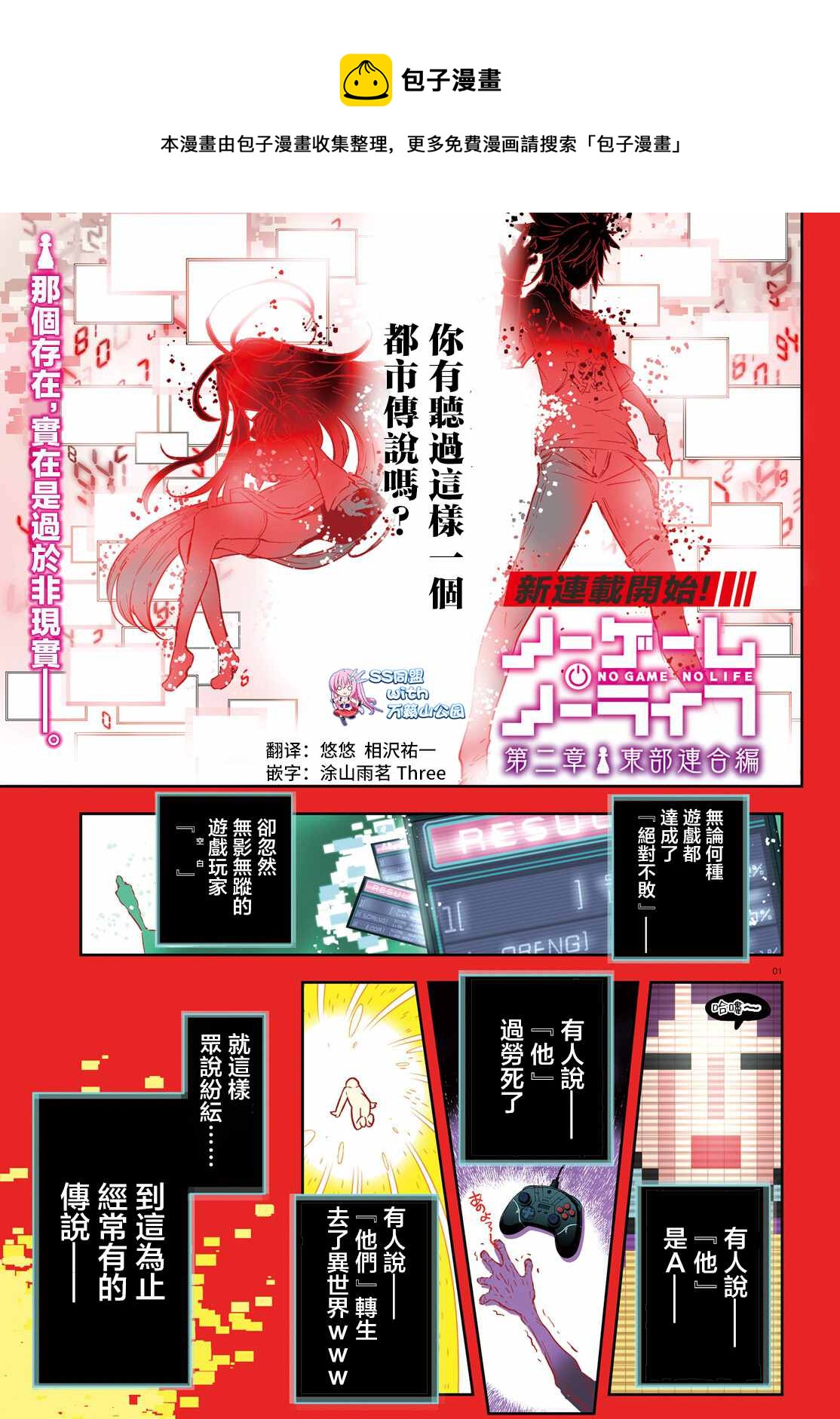 第1话0
