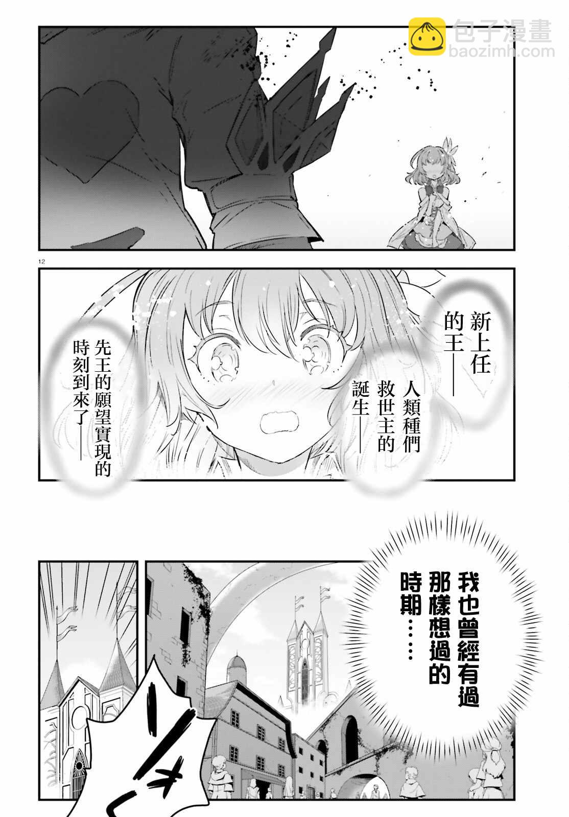 第1话10