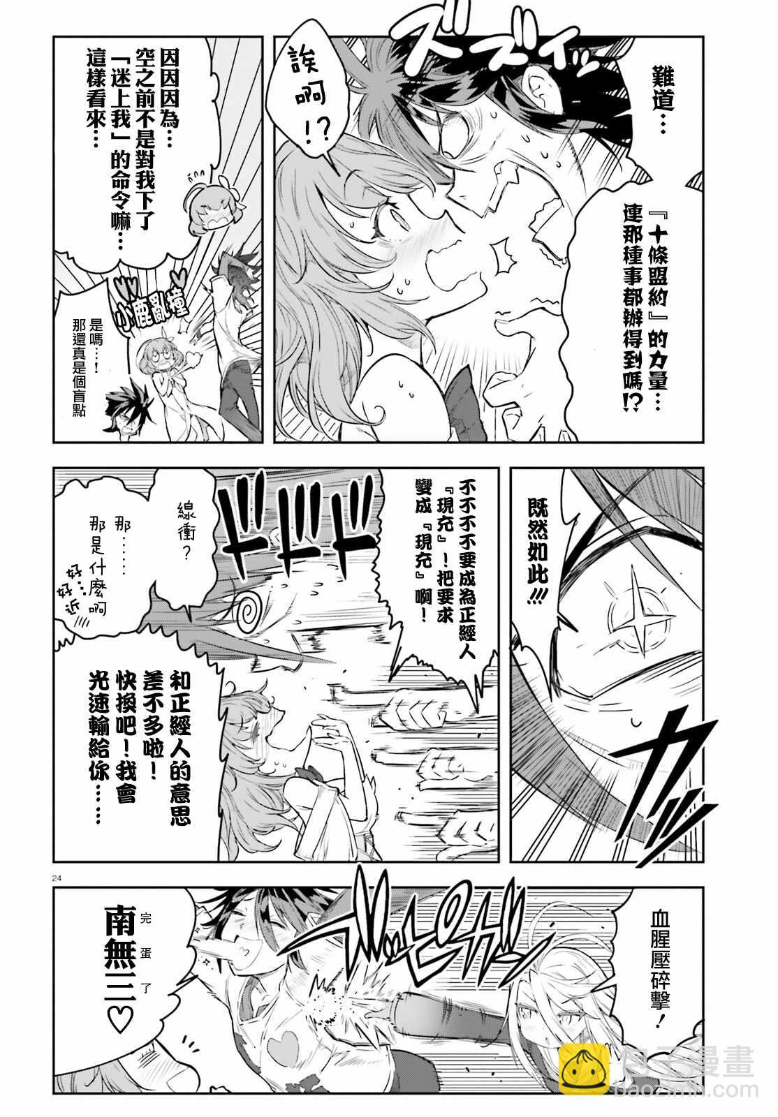 第1话22
