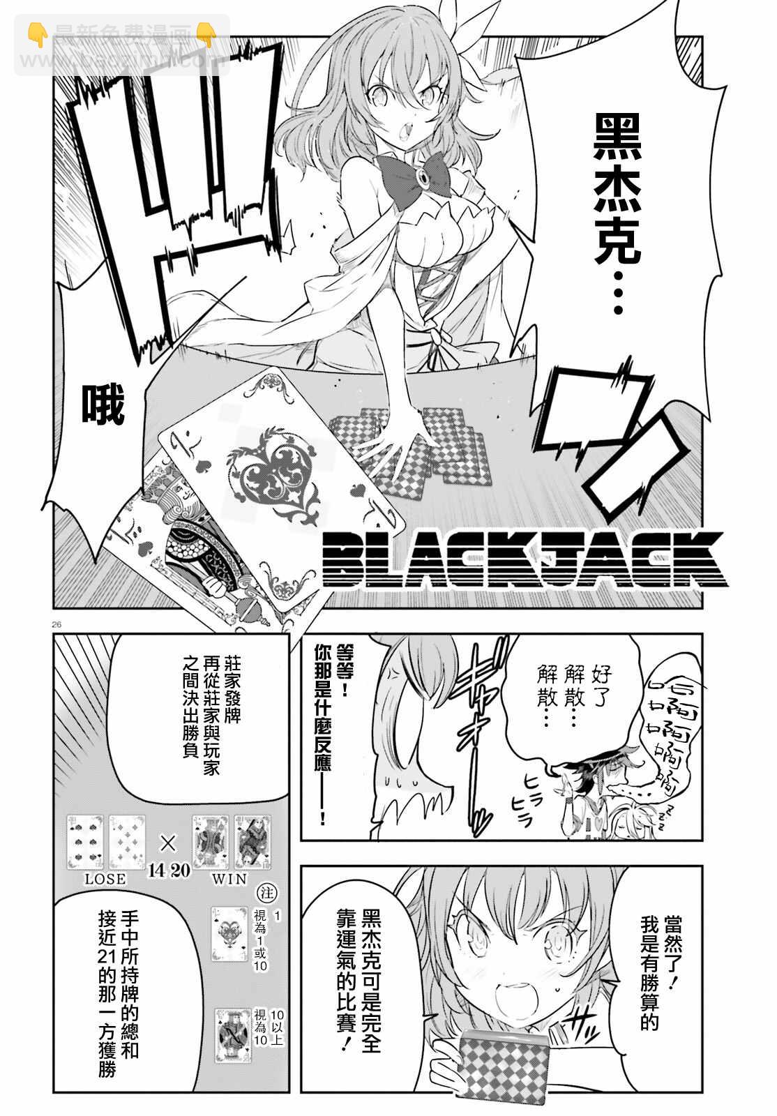 第1话24