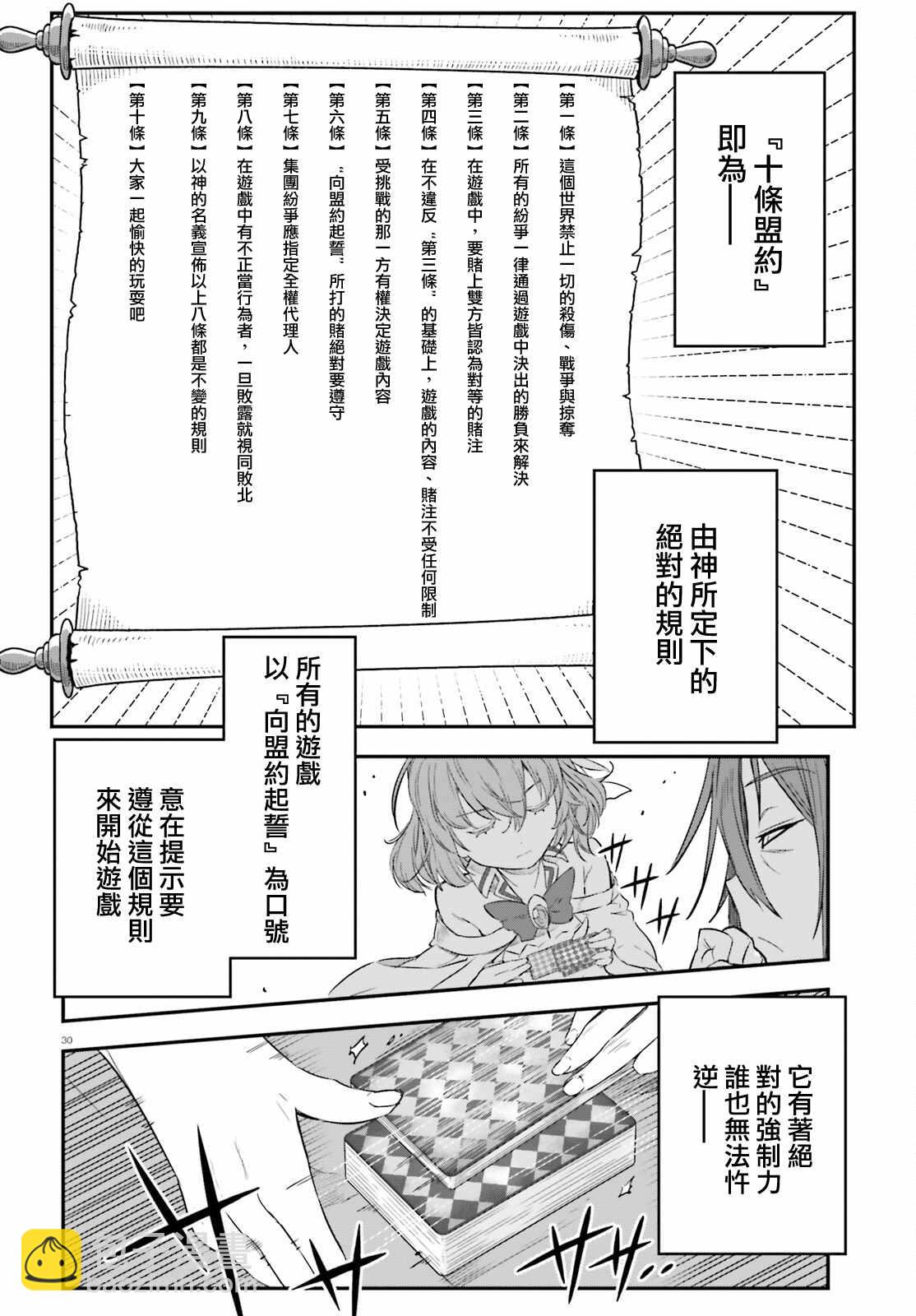 第1话28