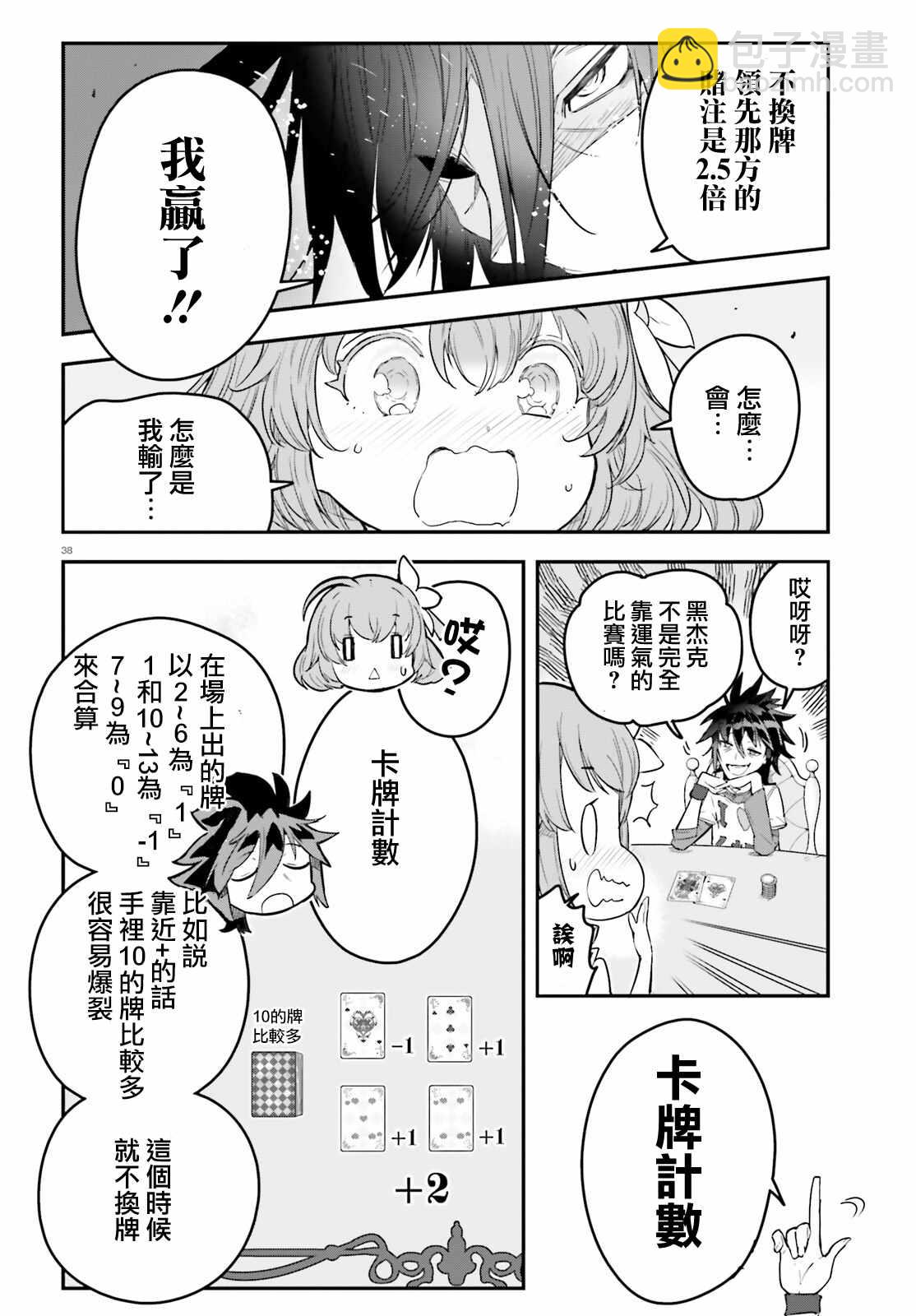 第1话36
