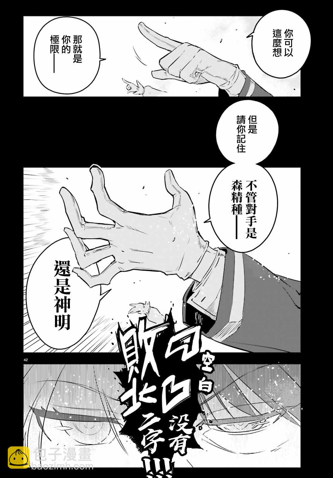 第1话40