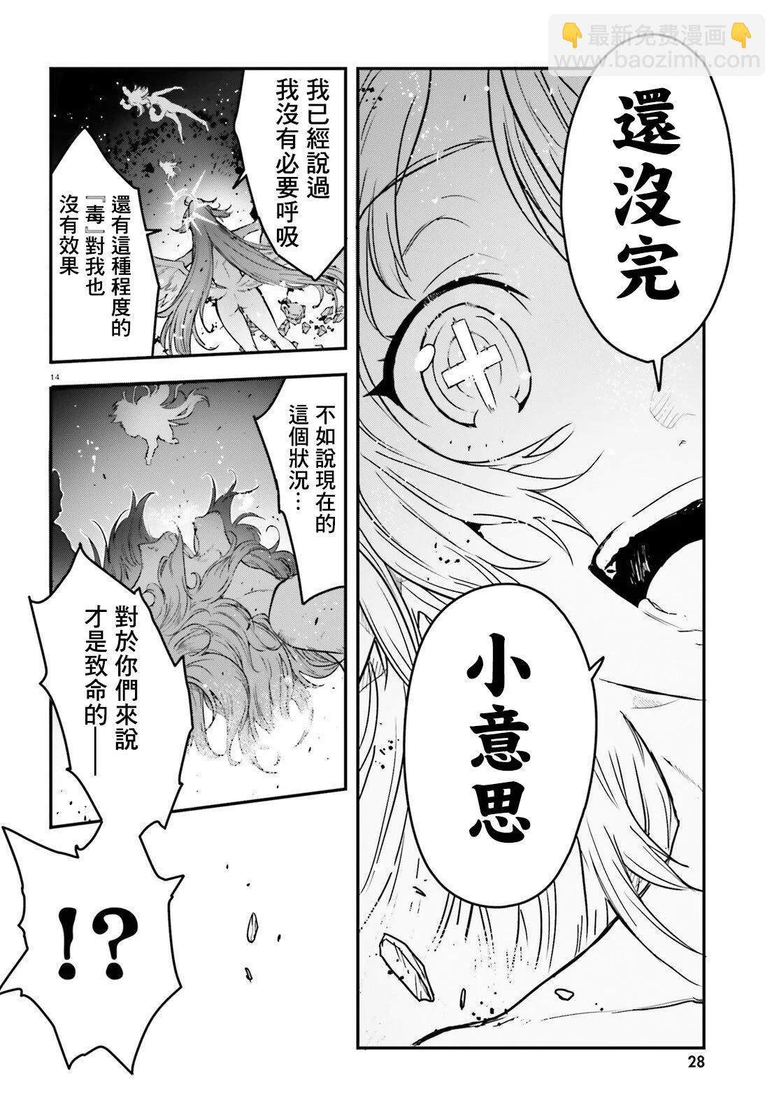 第06话14