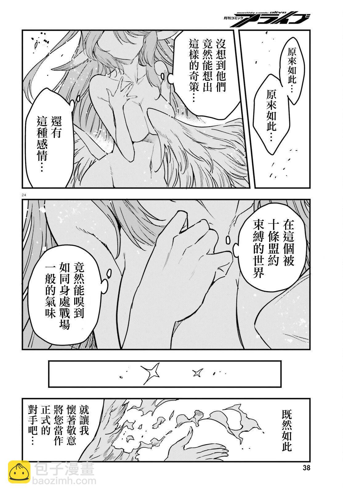 第06话24
