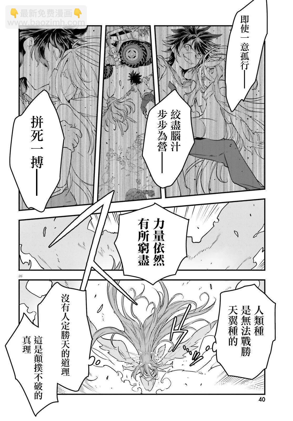第06话26