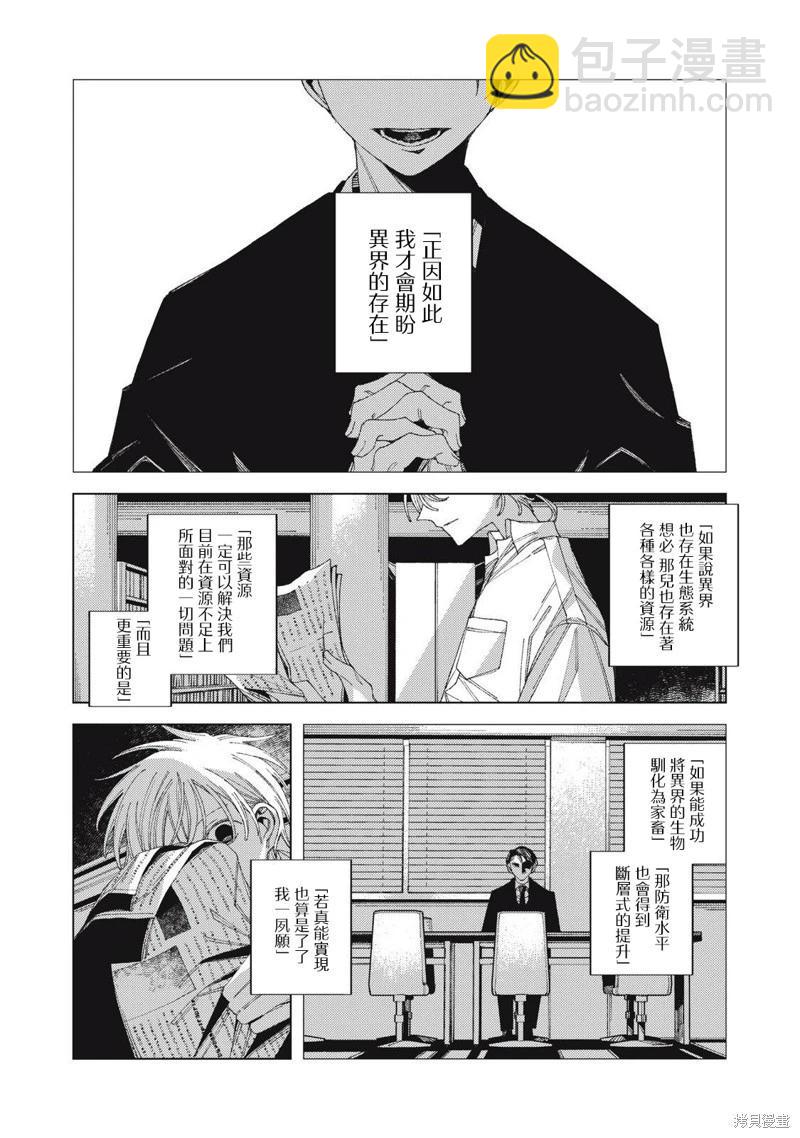 第03话10