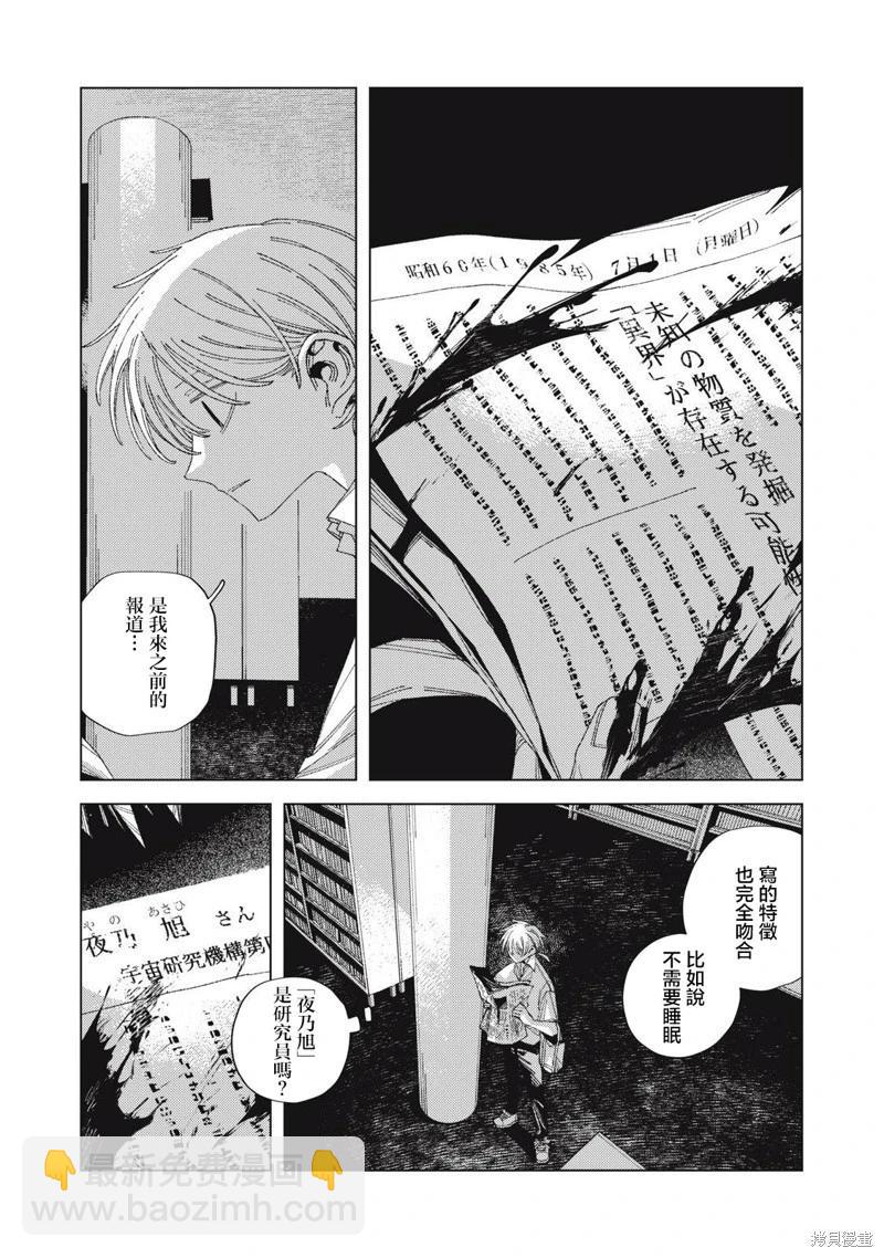 第03话11