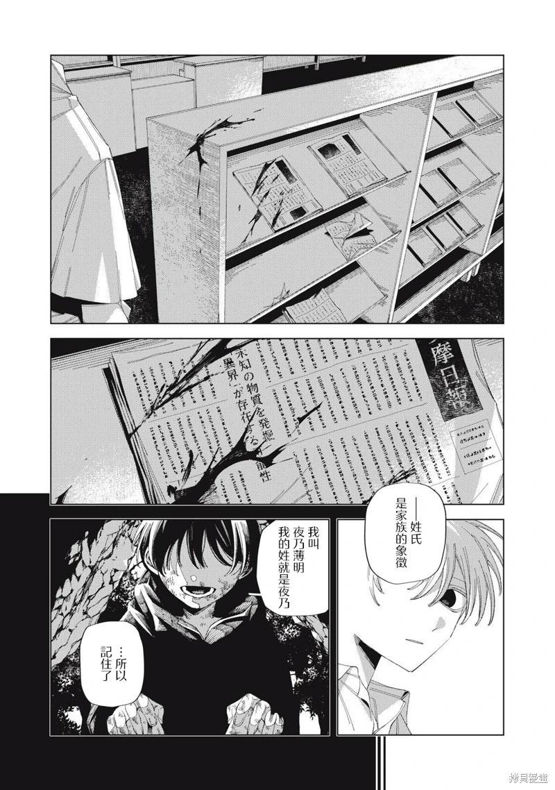 第03话8