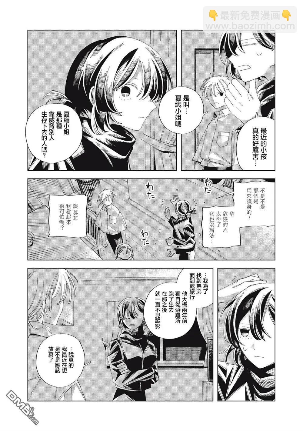 第4.1话16