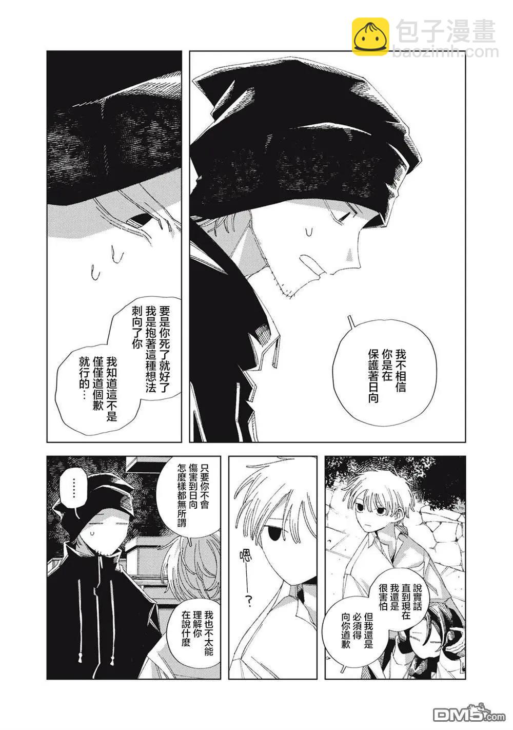 第4.1话5