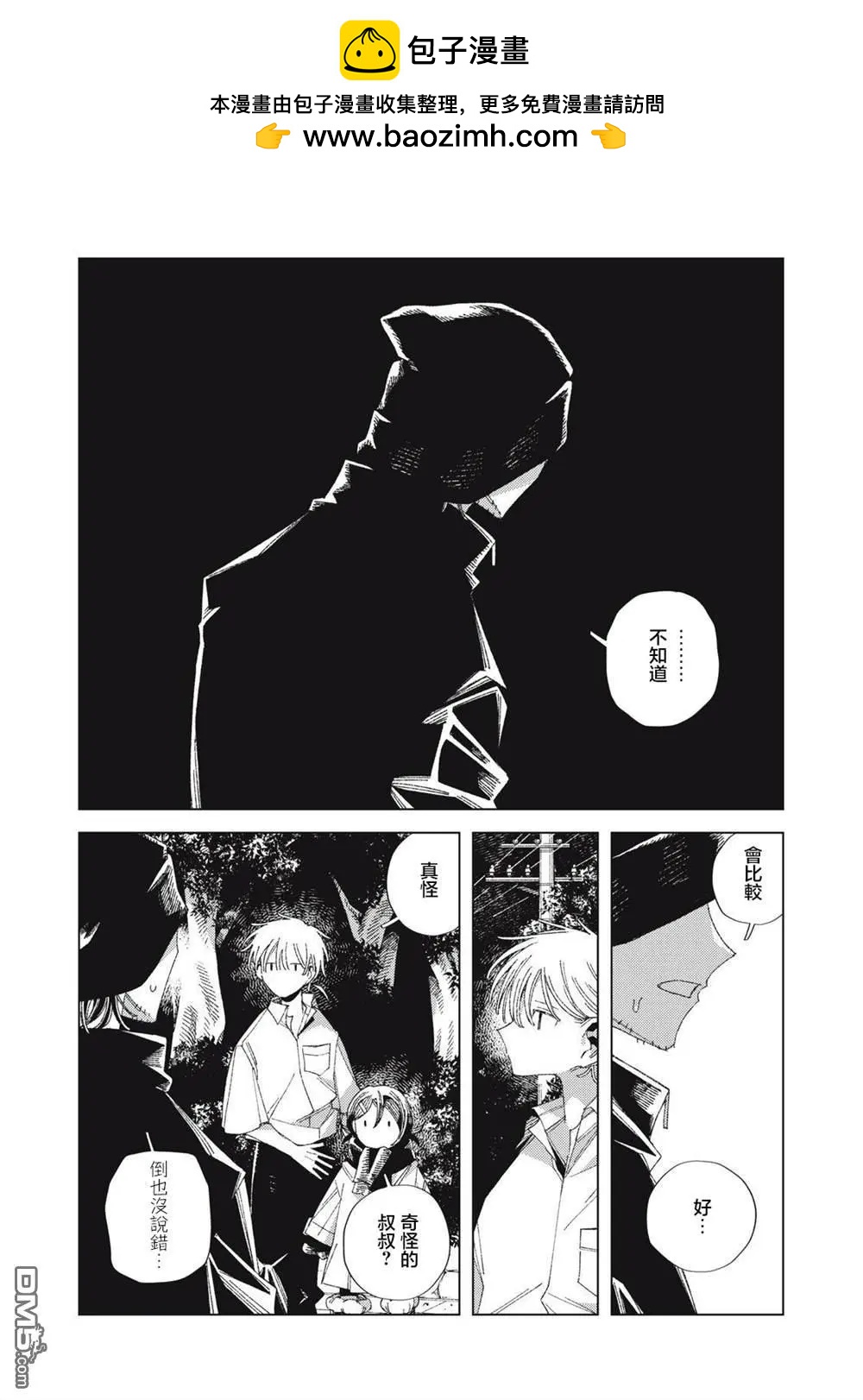 第4.1话7