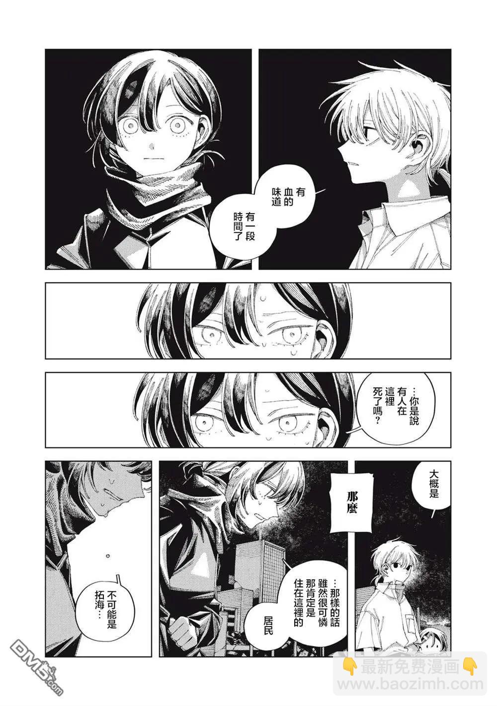 第5话10