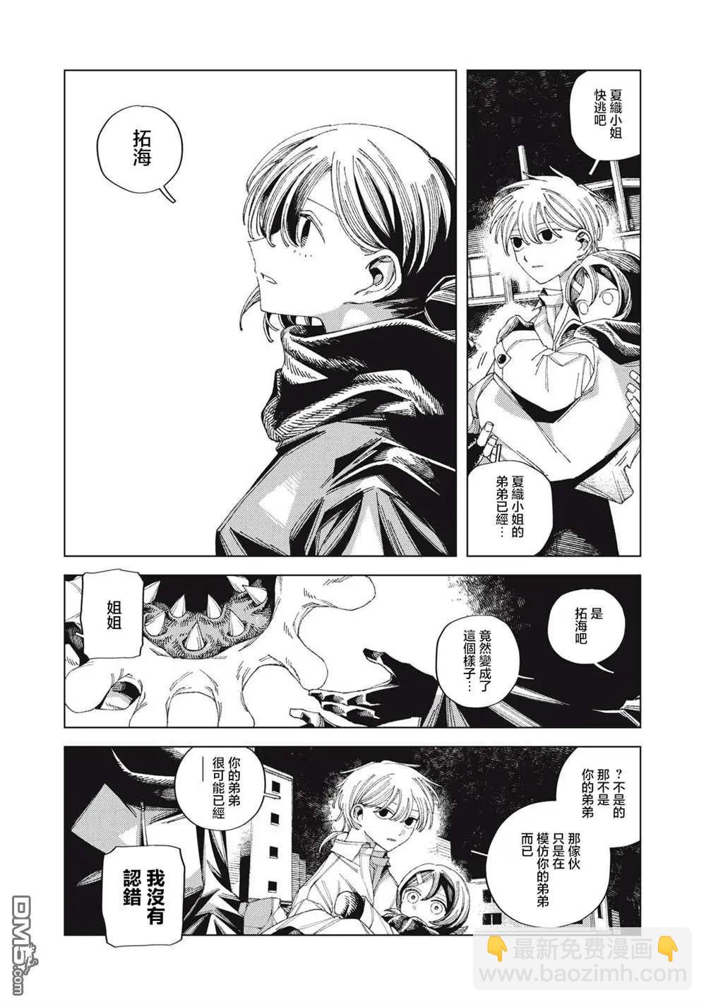 第5话14