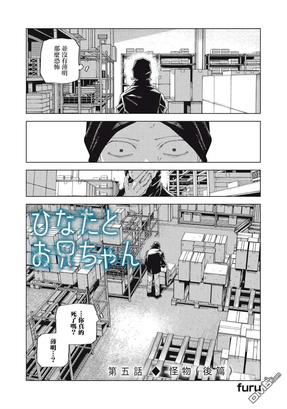 第5话2