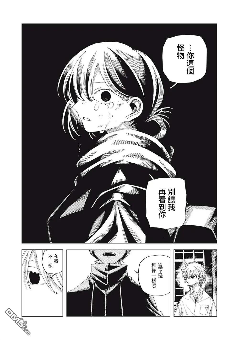 第5话20