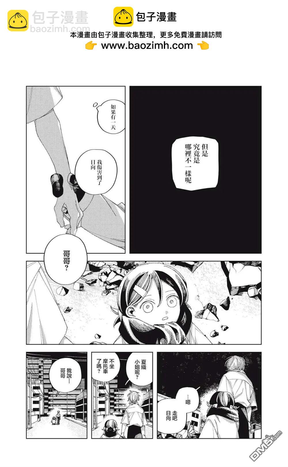 第5话21