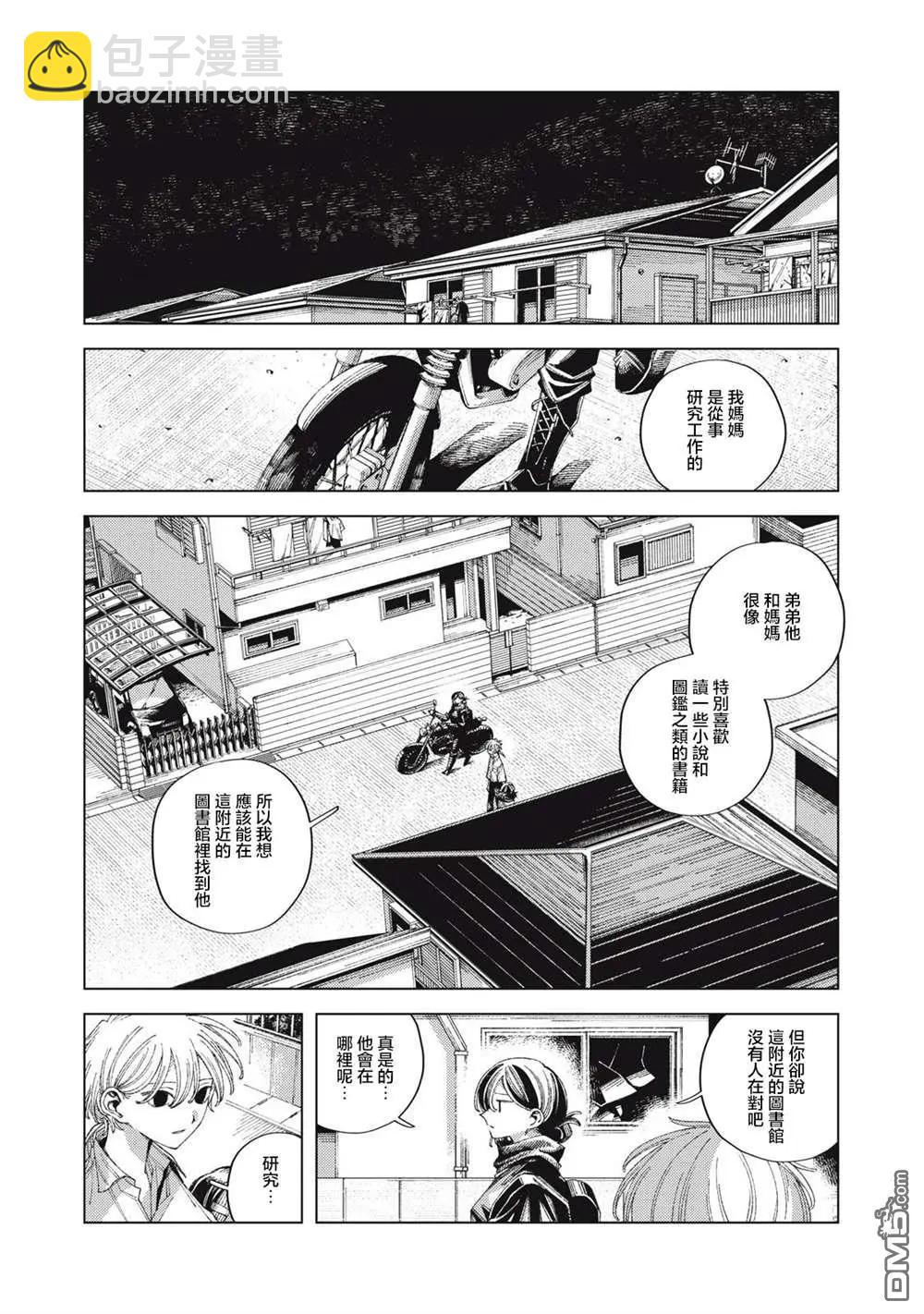 第5话3