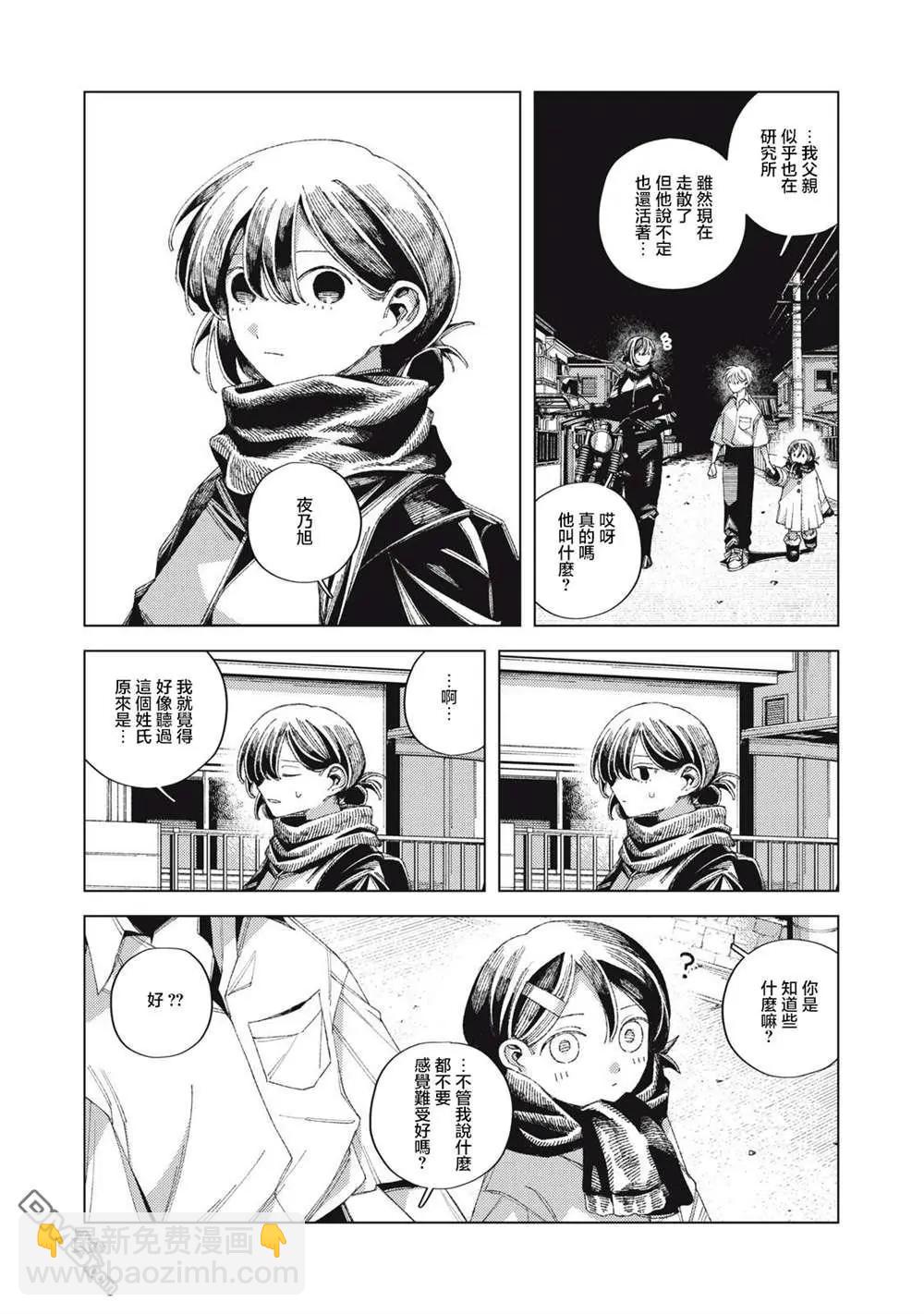 第5话4