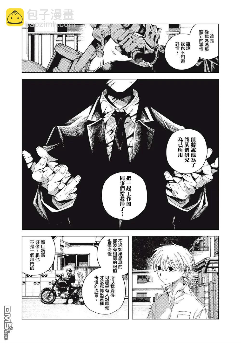 第5话5
