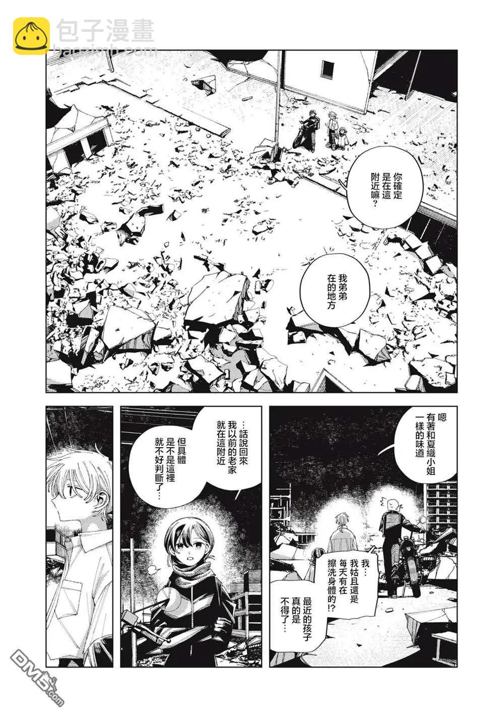 第5话9