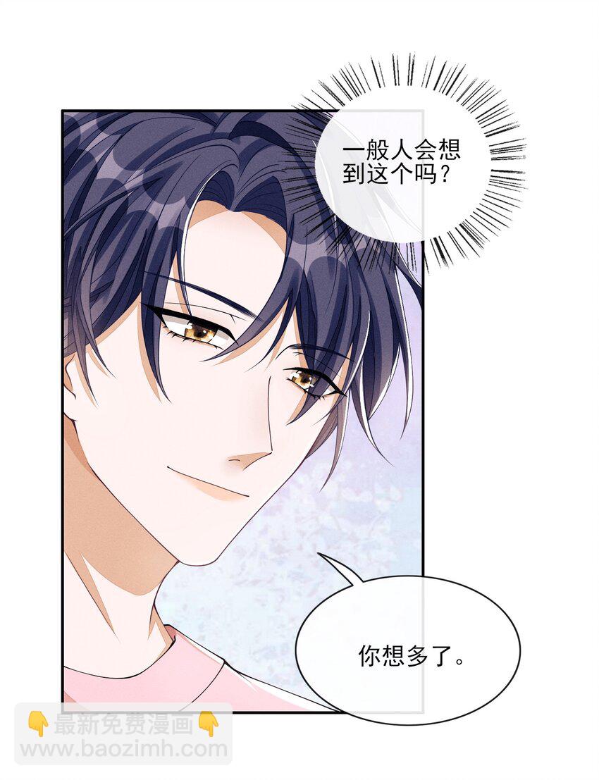 003 对你没兴趣29