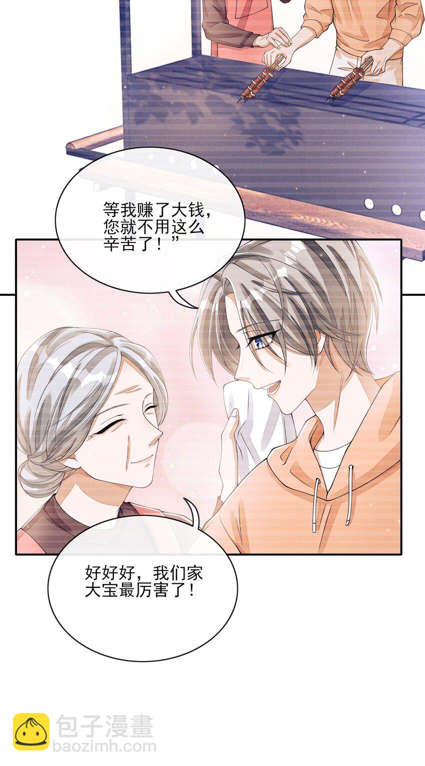 004 口是心非27